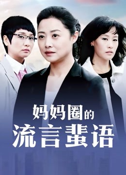 无水印火爆推特博主『榨汁夏』大尺度性爱私拍流出 95后极品E奶美女淫妻夏 已戴避孕环可内射 高清